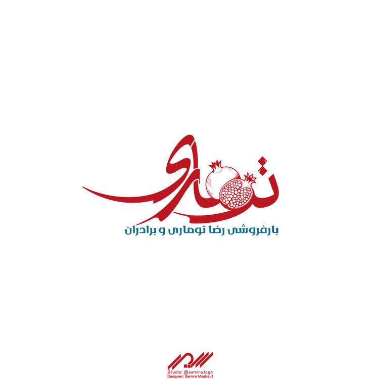 طراحی لوگو اسم رضا توماری