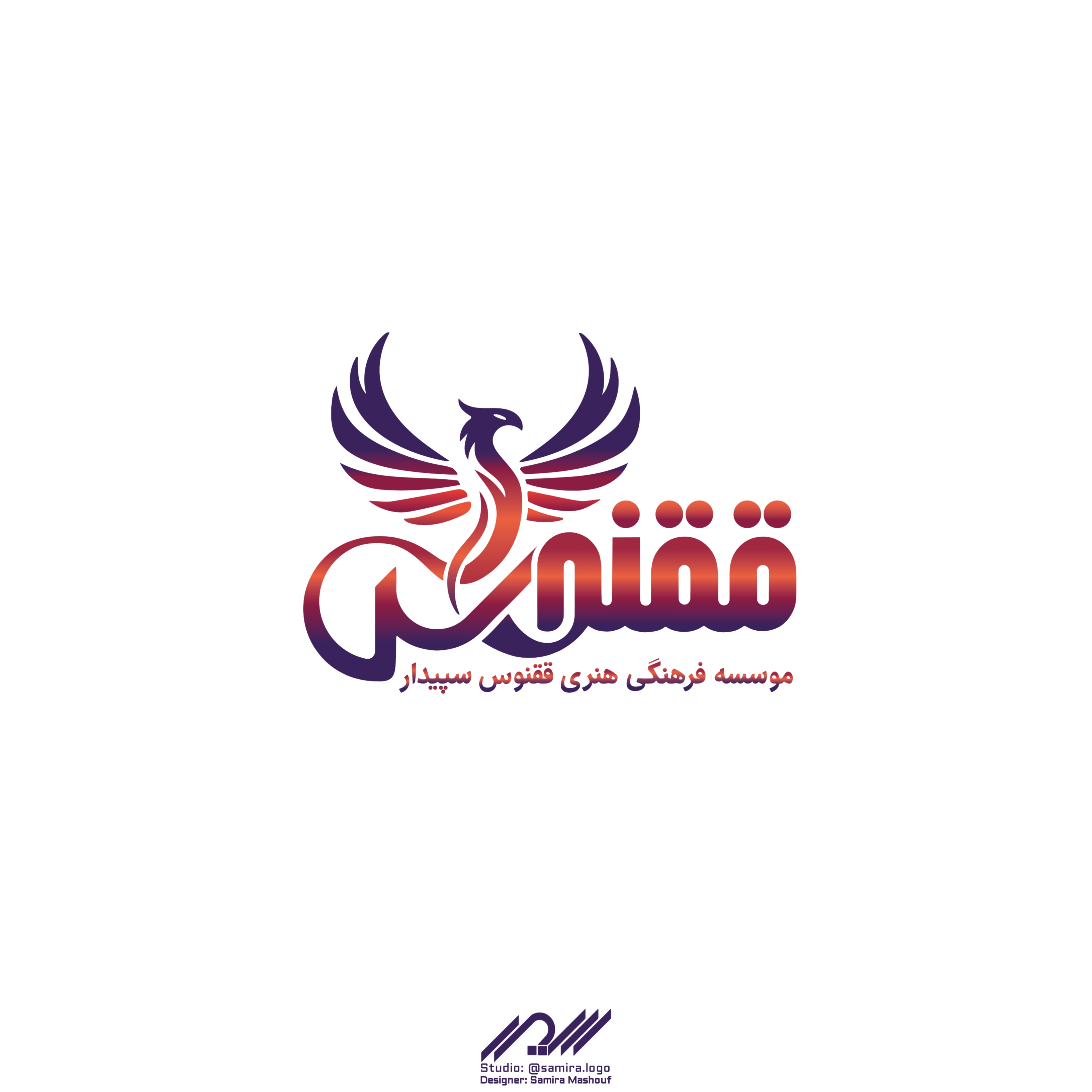 طراحی لوگو فارسی ققنوس