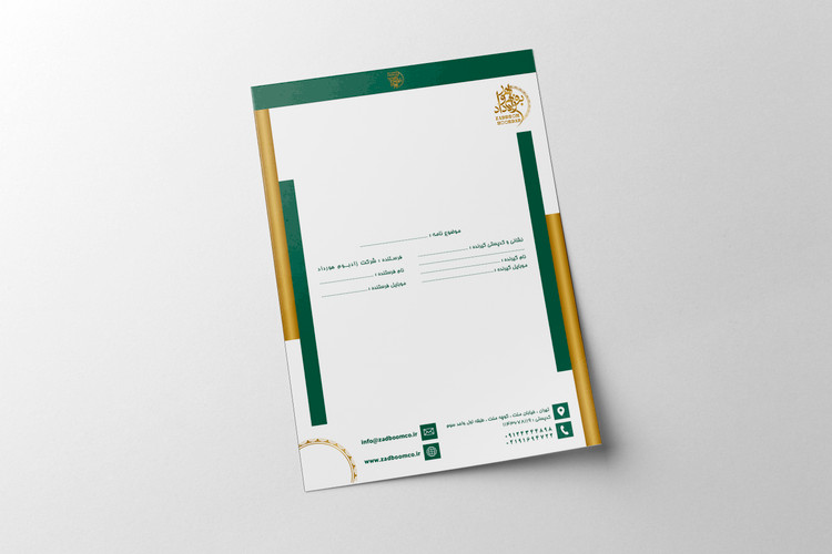 طراحی لوگو و ست اداری زادبوم هورداد